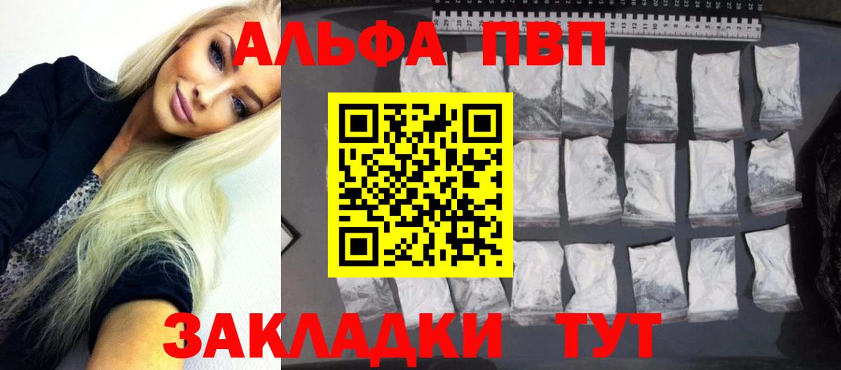 Альфа ПВП Соль Карабулак