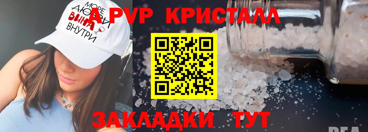А ПВП мука  Вход с VPN  Карабулак  Alpha PVP СК КРИС  А ПВП кристаллы 