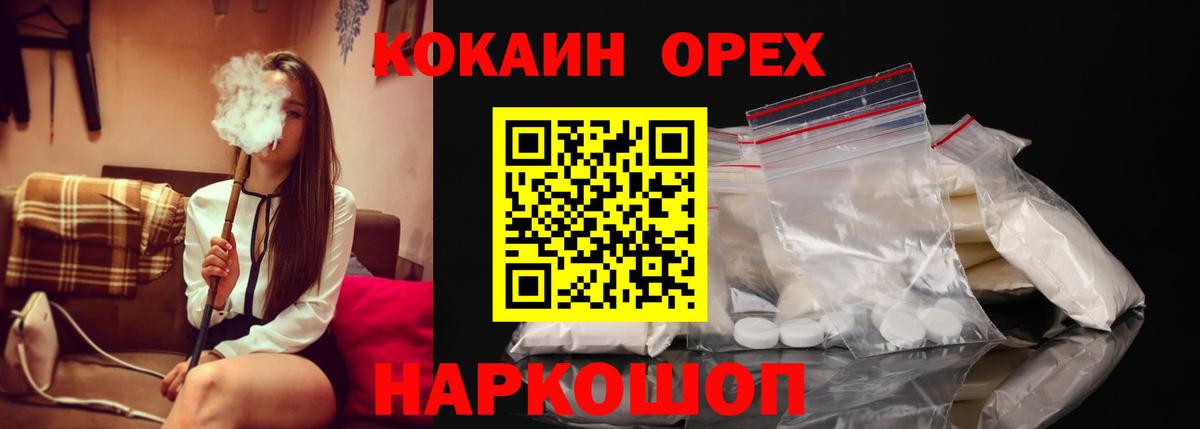 Cocaine Fish Scale Карабулак