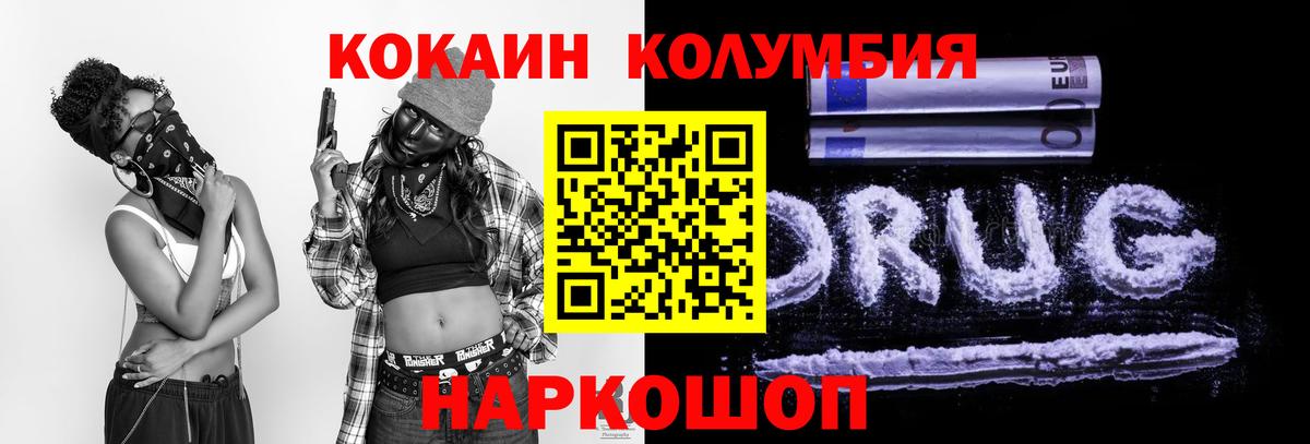Карабулак  КОКАИН FishScale  Кокаин Колумбийский  Вход с VPN 