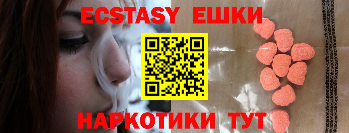 ЭКСТАЗИ Дубай  Вход с VPN  Ecstasy 300 mg  Карабулак 