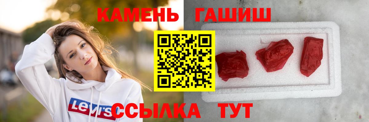 ГАШ гарик  ГАШИШ  Карабулак  Вход с VPN  ГАШ hashish 