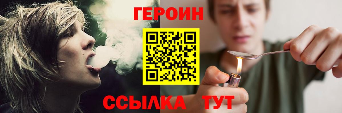 ГЕРОИН афганец  Героин  Карабулак  Вход с VPN 