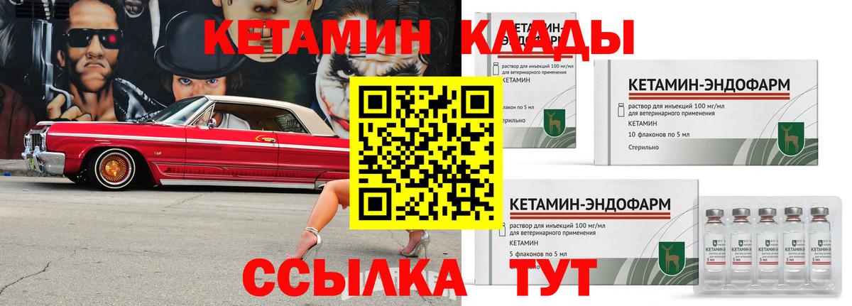 КЕТАМИН VHQ  Вход с VPN  Карабулак  КЕТАМИН ketamine 