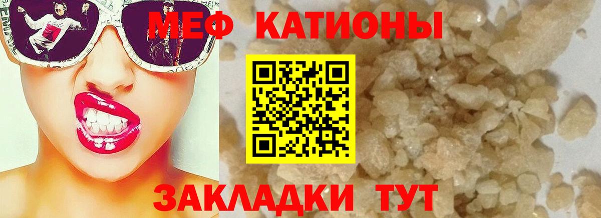 Мефедрон кристаллы Карабулак