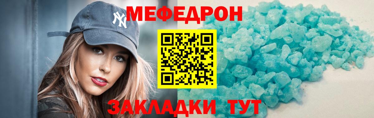 Мефедрон 4 MMC  МЕФ  Мефедрон 4 MMC  Карабулак  Вход с VPN 