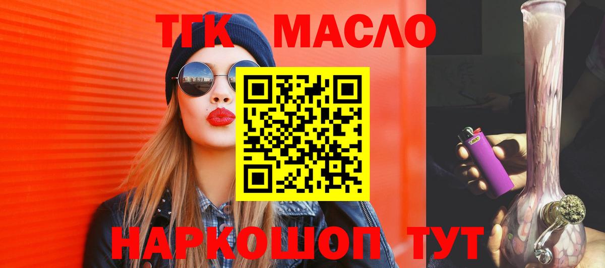 Дистиллят ТГК вейп Карабулак